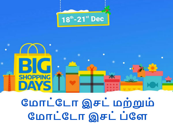 மோட்டோ இசட் மற்றும் மோட்டோ இசட் ப்ளே