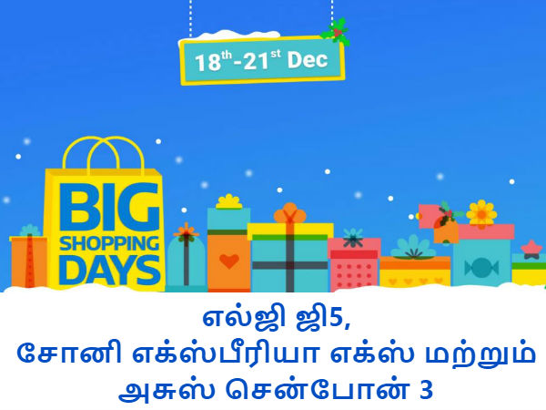 எல்ஜி ஜி5, சோனி எக்ஸ்பீரியா எக்ஸ் மற்றும் அசுஸ் சென்போன் 3