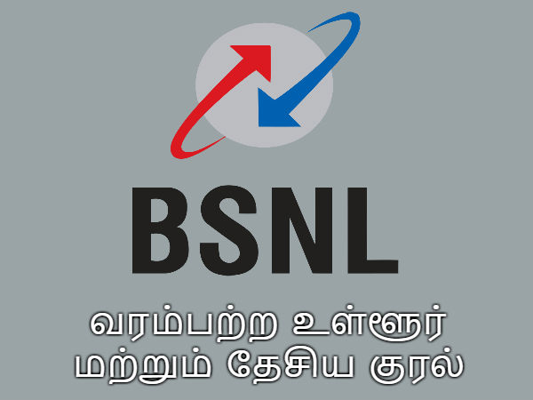 குறைவான ஒரு விலையில்