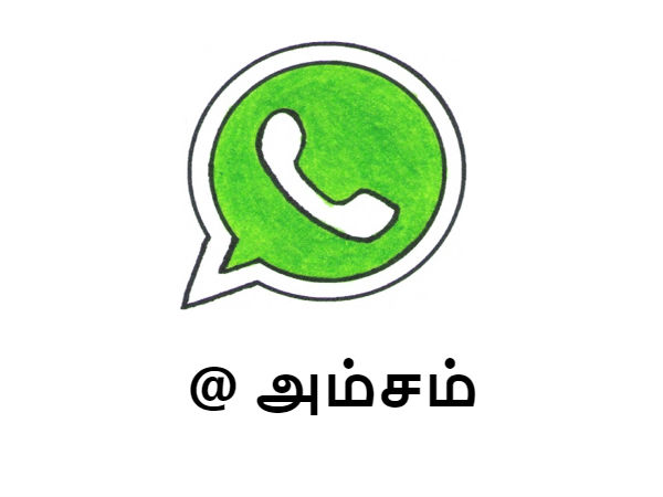 #2016 சிறந்த வாட்ஸ்ஆப் அம்சம் - ஐந்தாம் இடம்