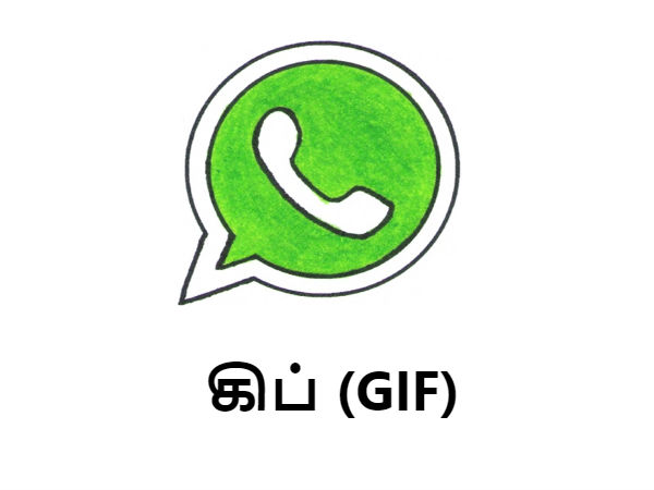 #2016 சிறந்த வாட்ஸ்ஆப் அம்சம் - இரண்டாம் இடம்