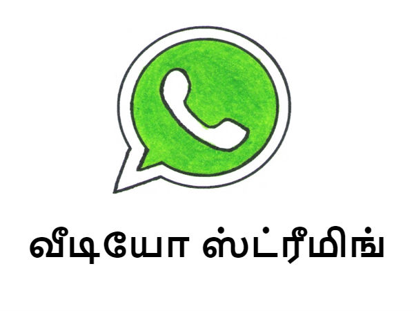 #2016 சிறந்த வாட்ஸ்ஆப் அம்சம் - இரண்டாம் இடம்