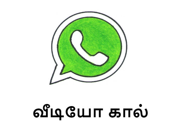 #2016 சிறந்த வாட்ஸ்ஆப் அம்சம் -  முதல் இடம்