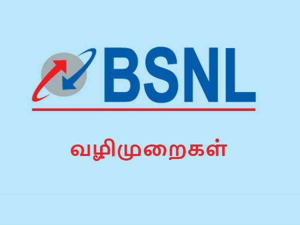 வழிமுறைகள்