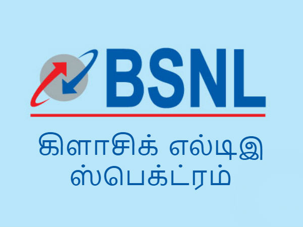 கிளாசிக் எல்டிஇ (லாங் டெர்ம் எவலூசன்) ஸ்பெக்ட்ரம்