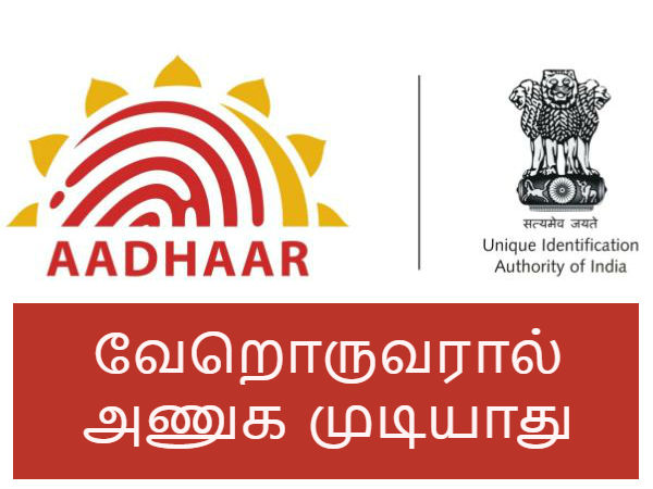 லாக் மற்றும் அன்லாக்