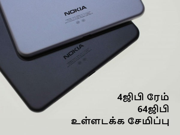 சேமிப்பு