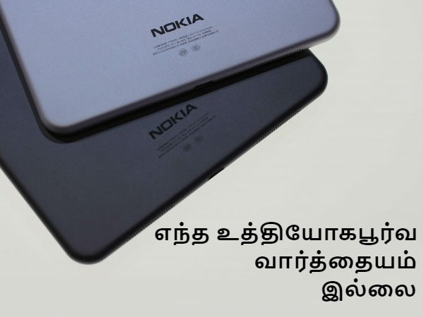 எச்எம்டி க்ளோபல் நிறுவனம்