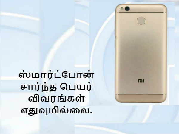 ரெட்மீ 5