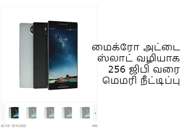 சேமிப்பு