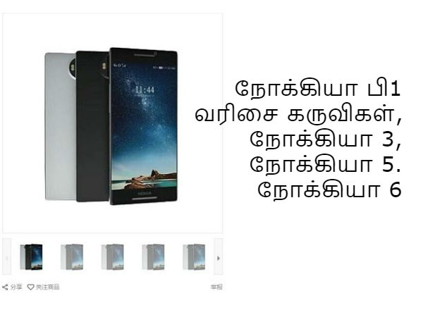 ஆண்ட்ராய்டு 7.0  நௌவ்கட்