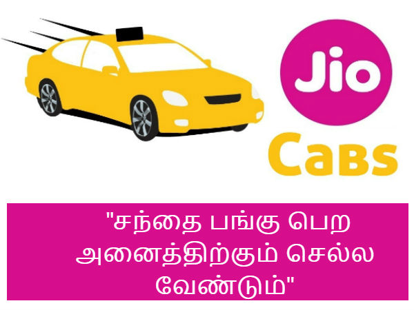 போட்டியிட வாய்ப்பு