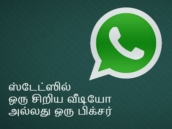 ஸ்டேட்ஸில் சிறிய வீடியோ