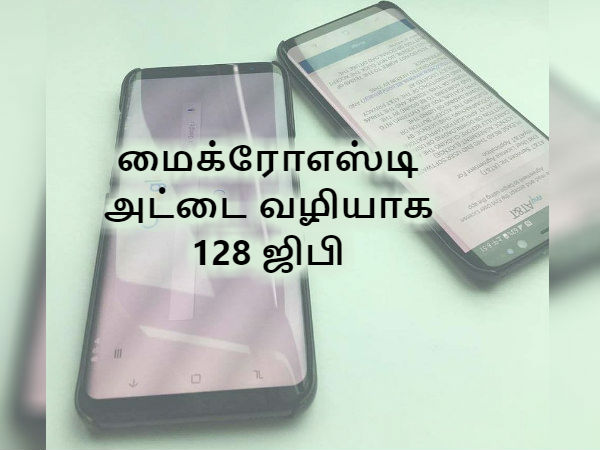 சேமிப்புத்திறன்