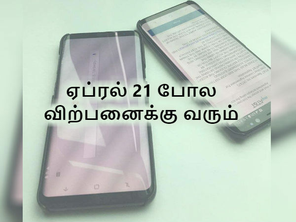 மார்ச் 29