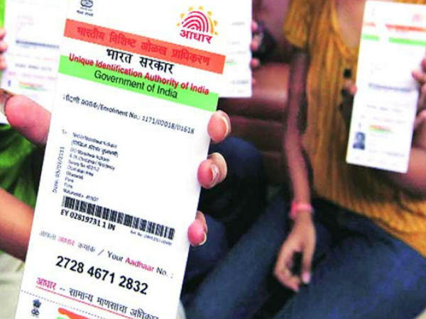 ஆதார் தரவு நகல்