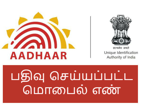 ஒடிபி வழியாக மட்டுமே