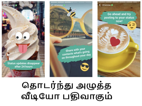 கேமரா ரோல்