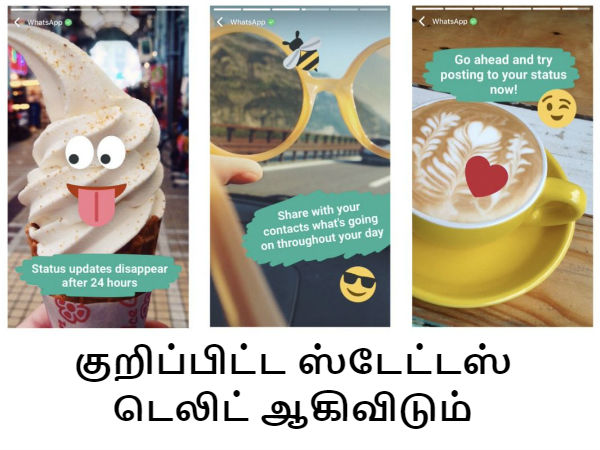 ஸ்டேட்டஸில் தவறுள்ளது என்றால், அதை டெலிட் செய்வது எப்படி.?