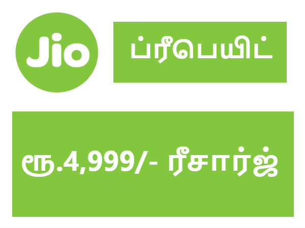 ரூ.4,999/-