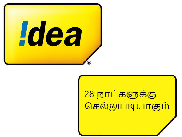 ரீசார்ஜ்