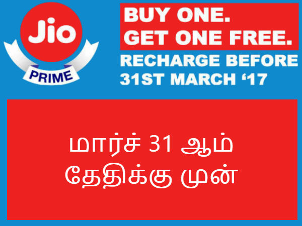 10ஜிபி இலவசம்