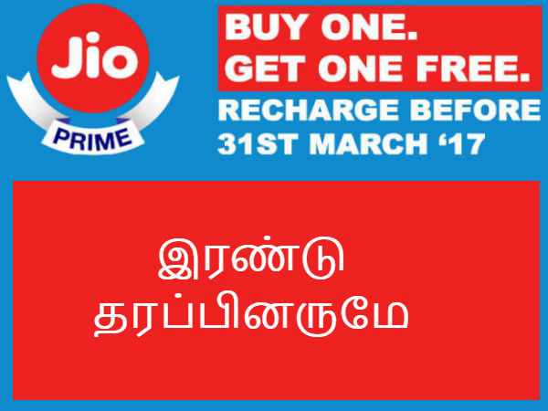 நன்மைகளில் வேறுபாடு