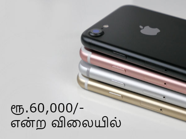 ஐபோன் 7 32ஜிபி