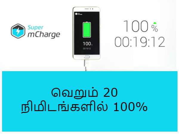 எம்சார்ஜ்