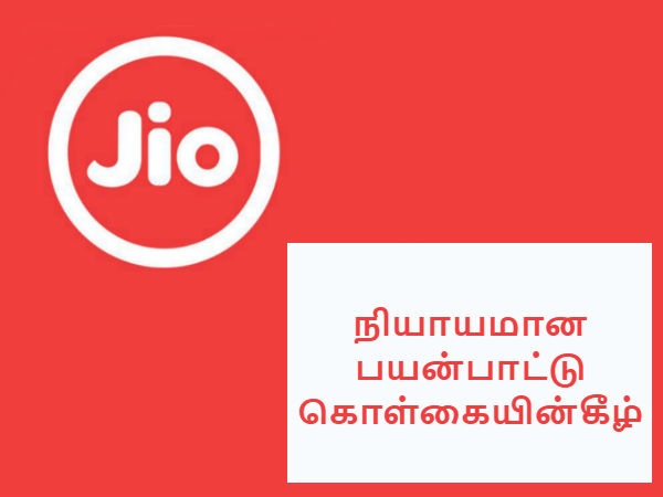 நொடிக்கு 100 மெகாபைட்ஸ் 