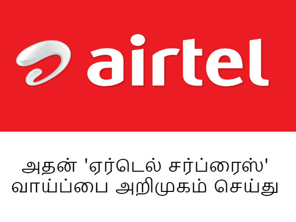 30 ஜிபி அளவிலான 4ஜி