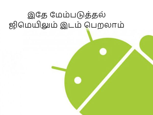 கூகுள் மேப்ஸ் மூலமாக