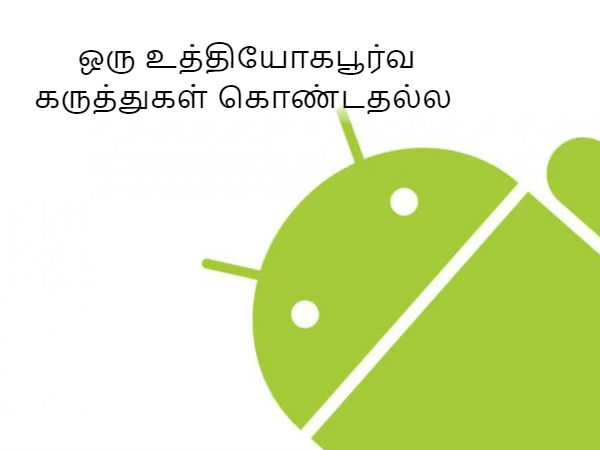 விரல் சைகைகள்