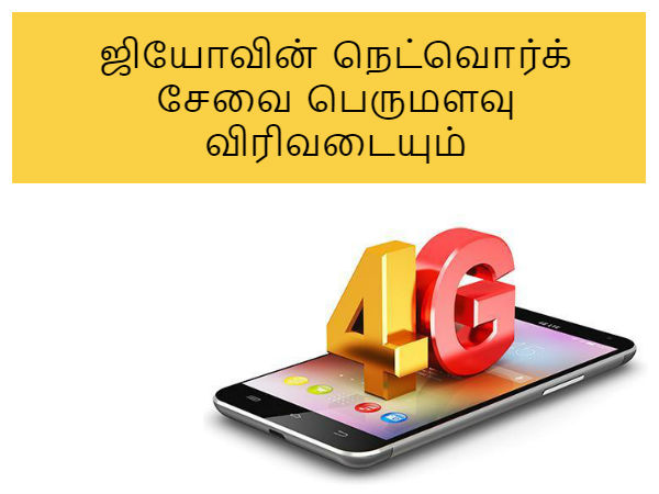 பெருமளவு