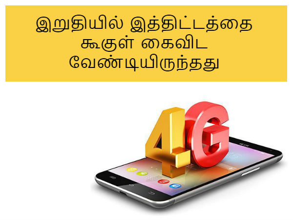 திட்டம்