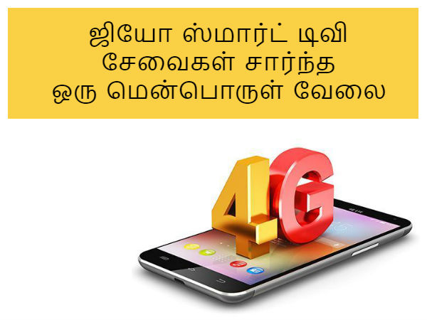 டிவி சேவை