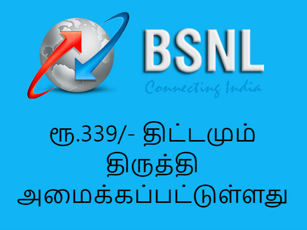 ரூ.339/-