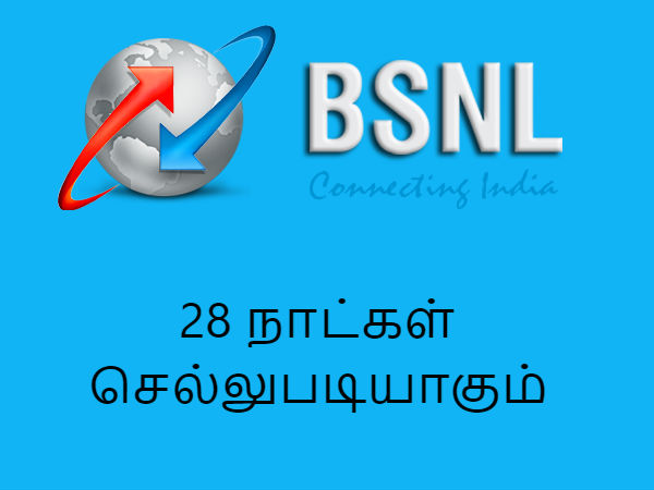 தினசரி 2ஜிபி தரவு