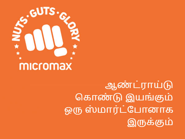 பாரத் 1 மற்றும் பாரத் 2