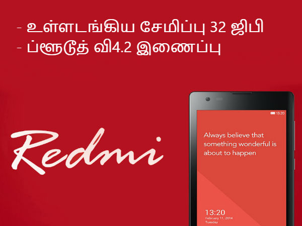 ரெட்மி 4 ப்ரைம் அம்சங்கள்