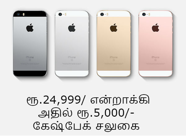 விலைக்குறைப்பு