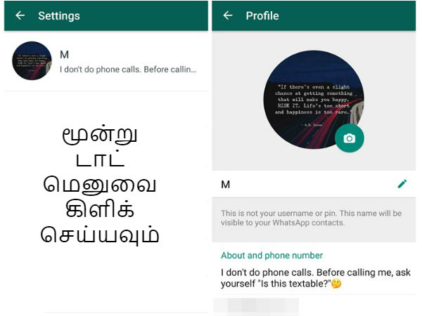 செட்டிங்ஸ்