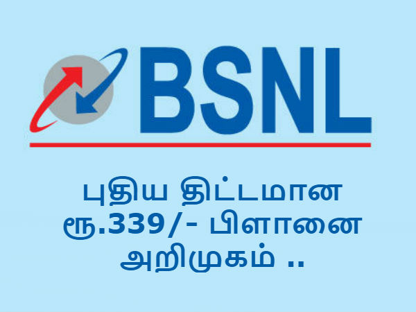 ரூ.339/-
