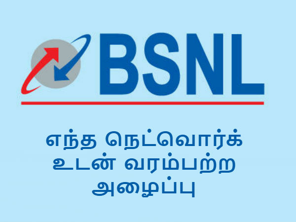 தினசரி 2ஜிபி தரவு