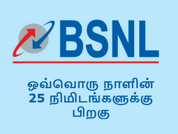 25 நிமிடங்கள்