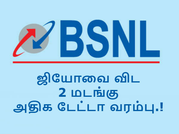 நாள் ஒன்றுக்கு 2ஜிபி 