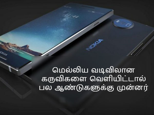 சாம்சங் வடிவமைப்பு குழப்பம்