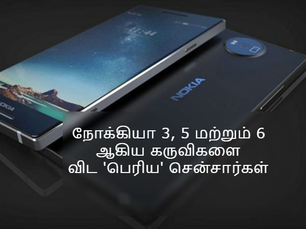 'பெரிய' சென்சார்கள்