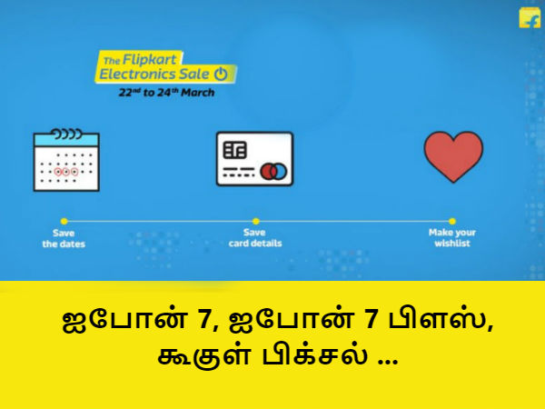 பல சாதனங்களுக்கு பல சலுகைகள்