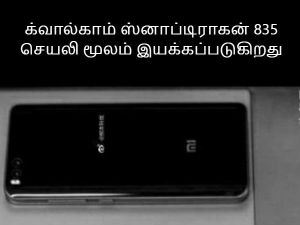 செயலி, பேட்டரித்திறன்